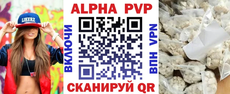 A-PVP кристаллы Себеж