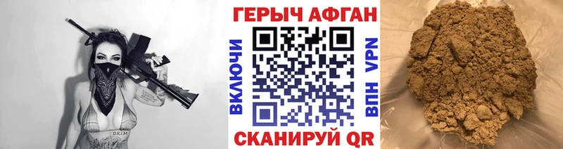 ГЕРОИН герыч  Купить где  Себеж 