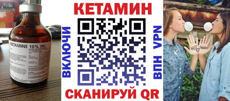 Кетамин ketamine  Купить закладки  Себеж 