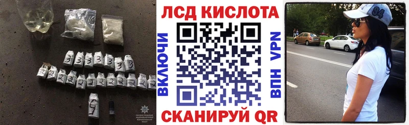 Купить  Себеж  ЛСД экстази кислота 