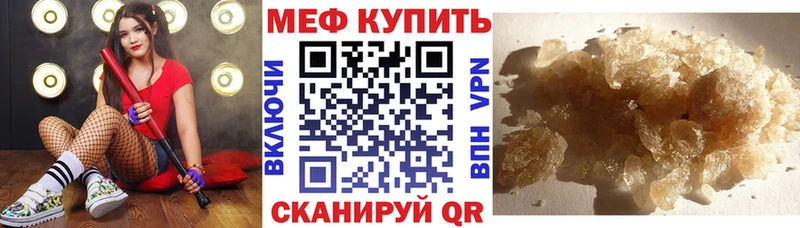 Купить где  Себеж  МЕФ мука 