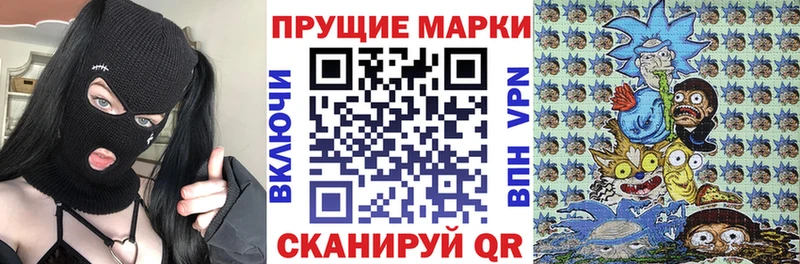 Купить где  Себеж  Наркотические марки 1500мкг 